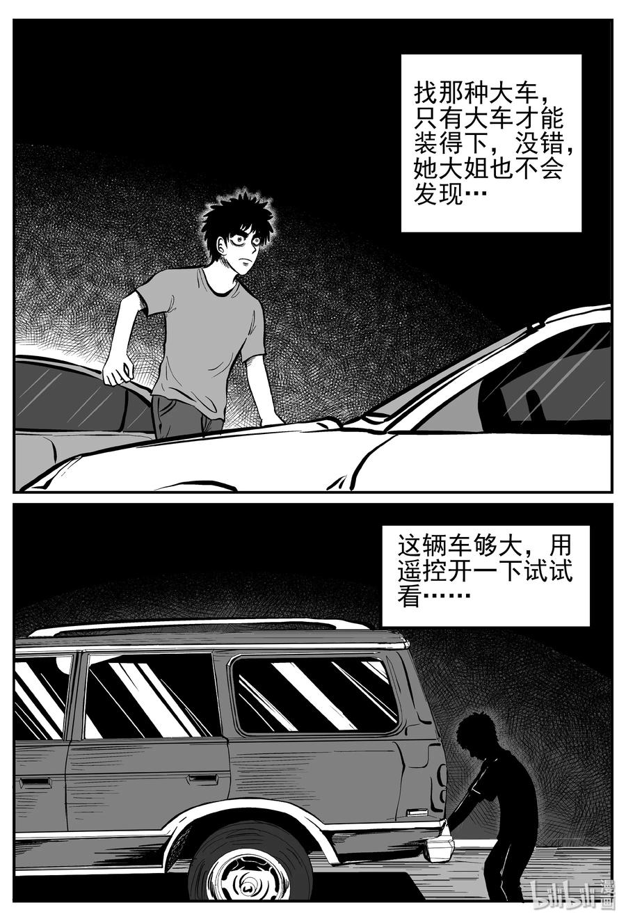251 怪潭山庄（14）20