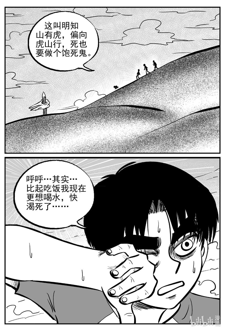 491 它710