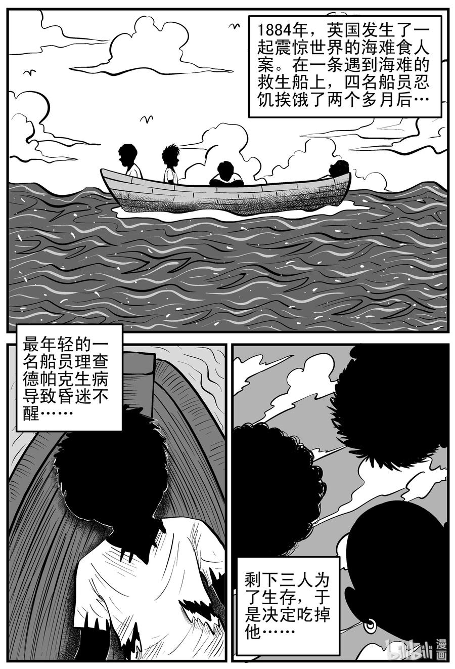 154 洞穴奇案（1）1