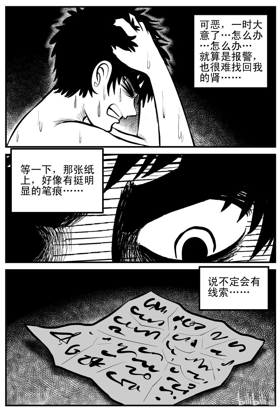 205 谁偷了我的肾（1）7