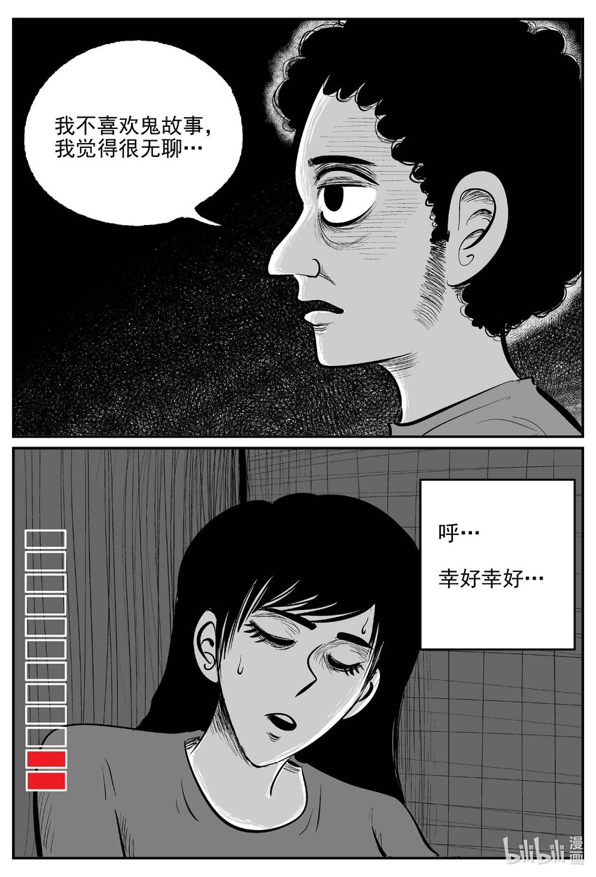 792 一分钟怪异故事8