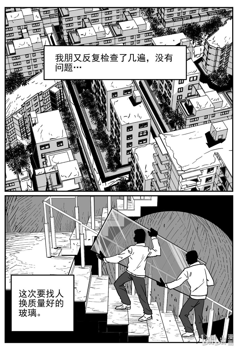 406 墙中人（1）23