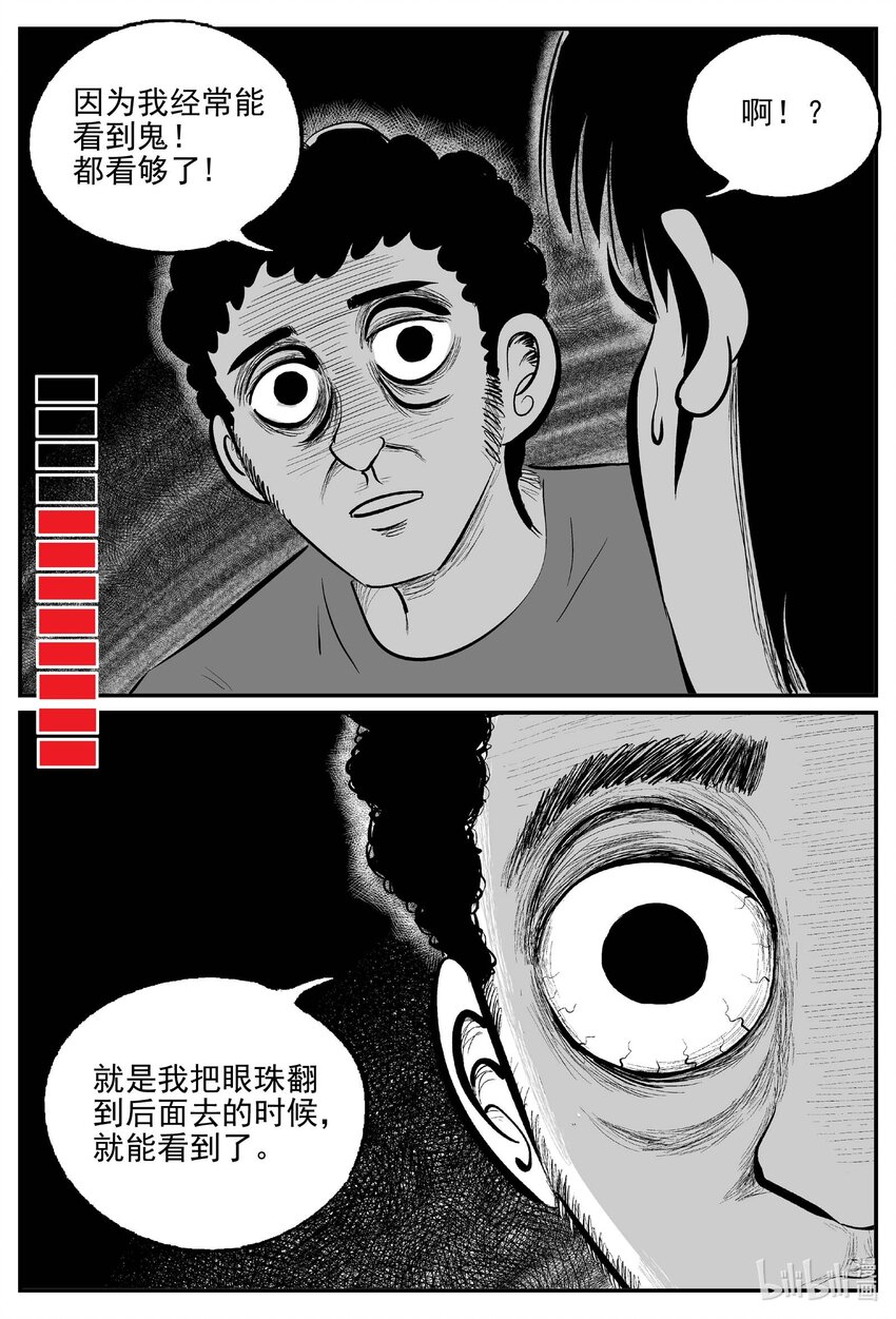 792 一分钟怪异故事9