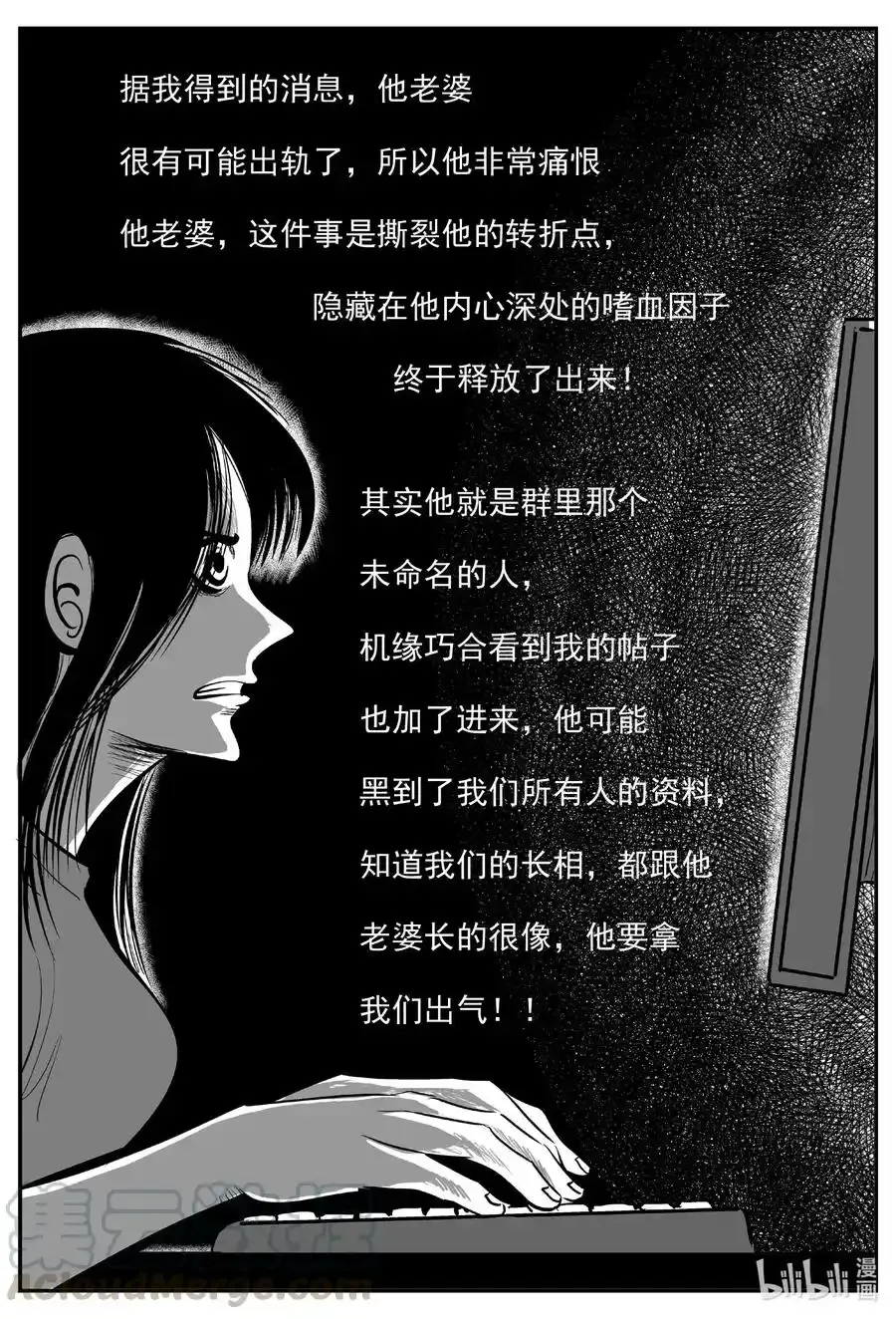 607 梦男8