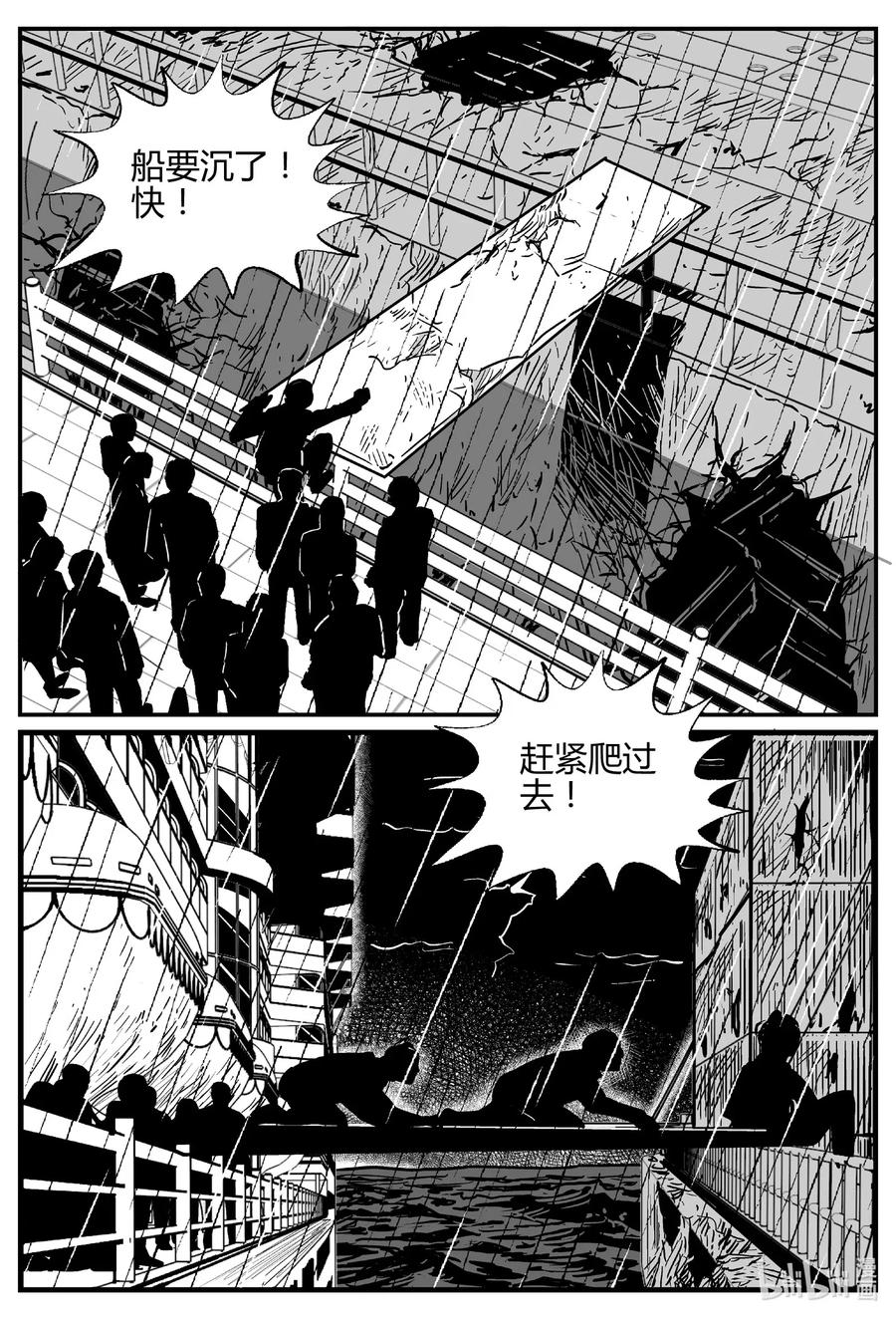 520 幽灵船7