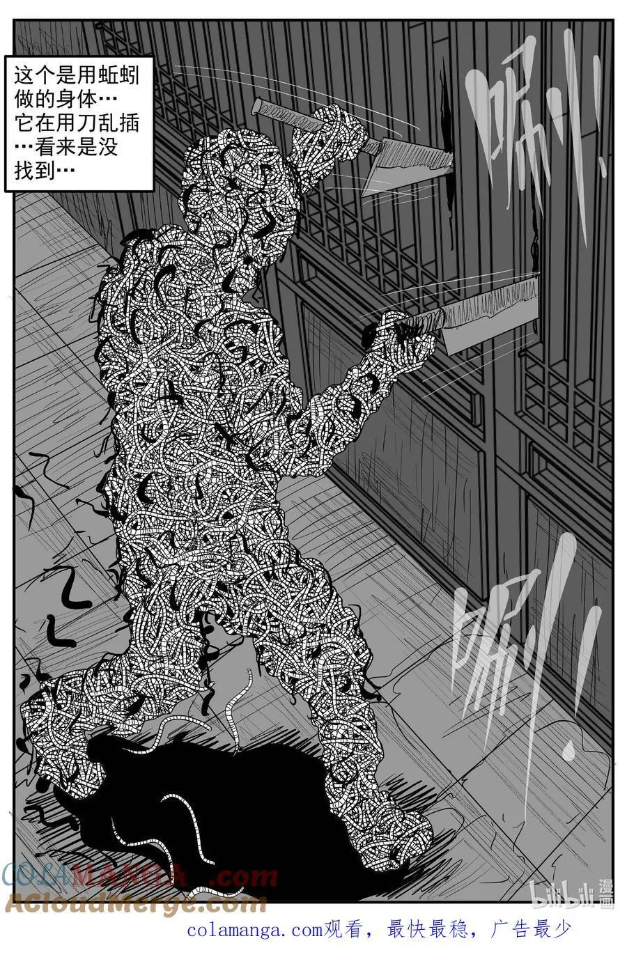 966 轮转寺之谜13