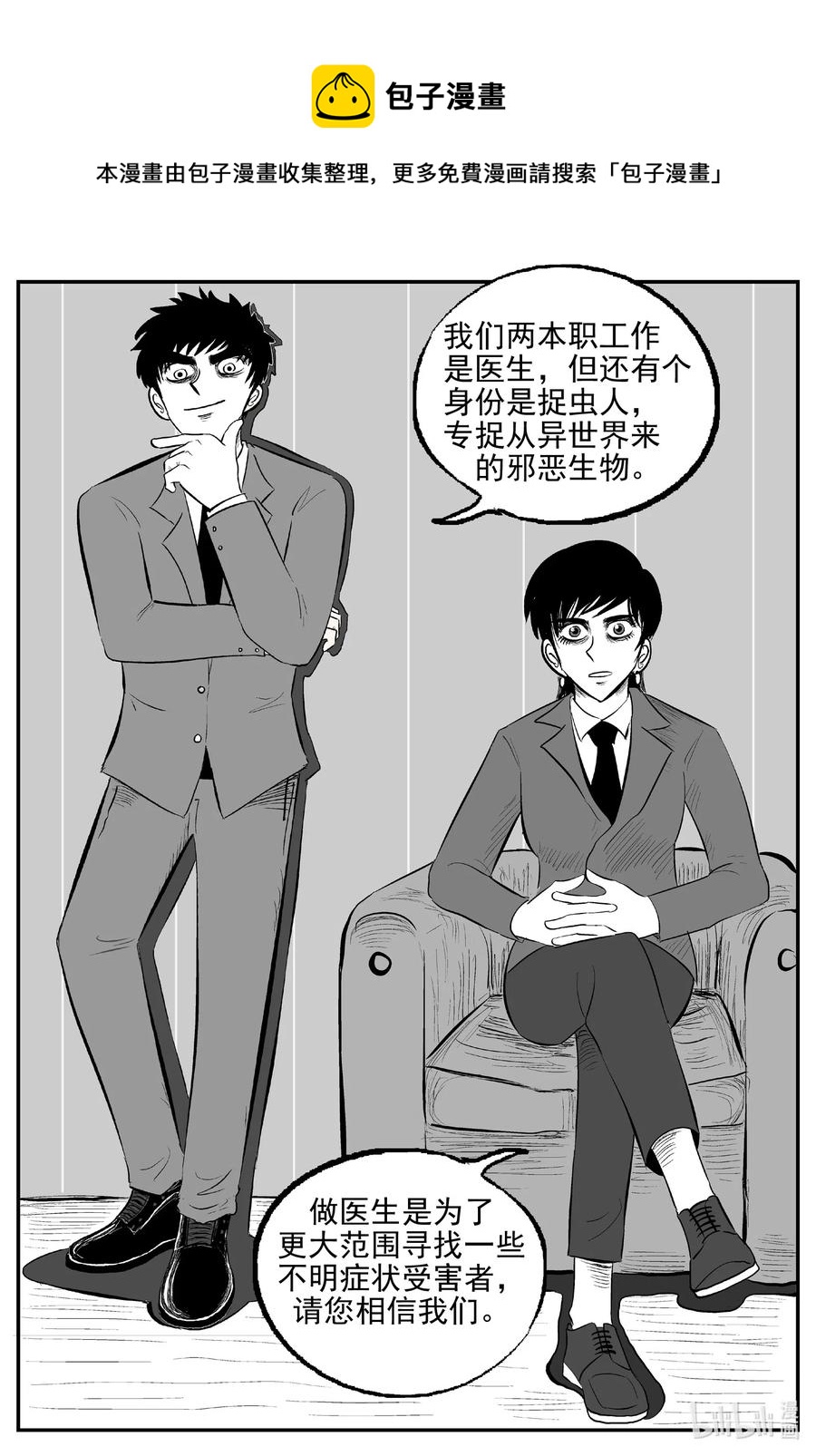 570 邪恶生物档案9