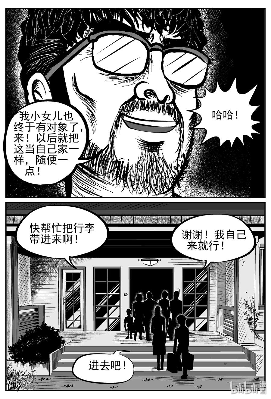 239 怪潭山庄（2）20