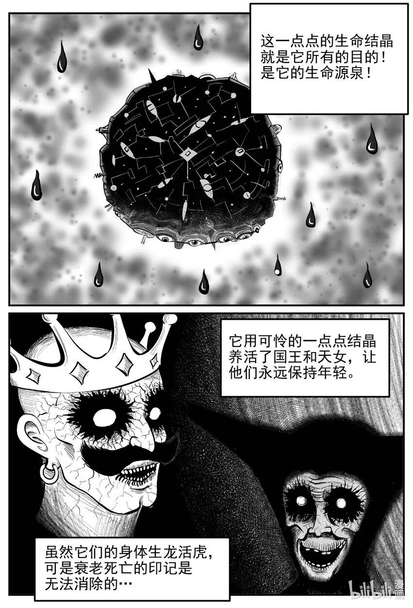 926 地上天国的魔音12