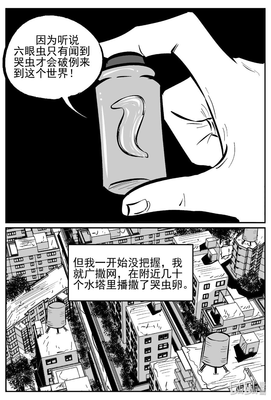 436 水管里的女哭声10