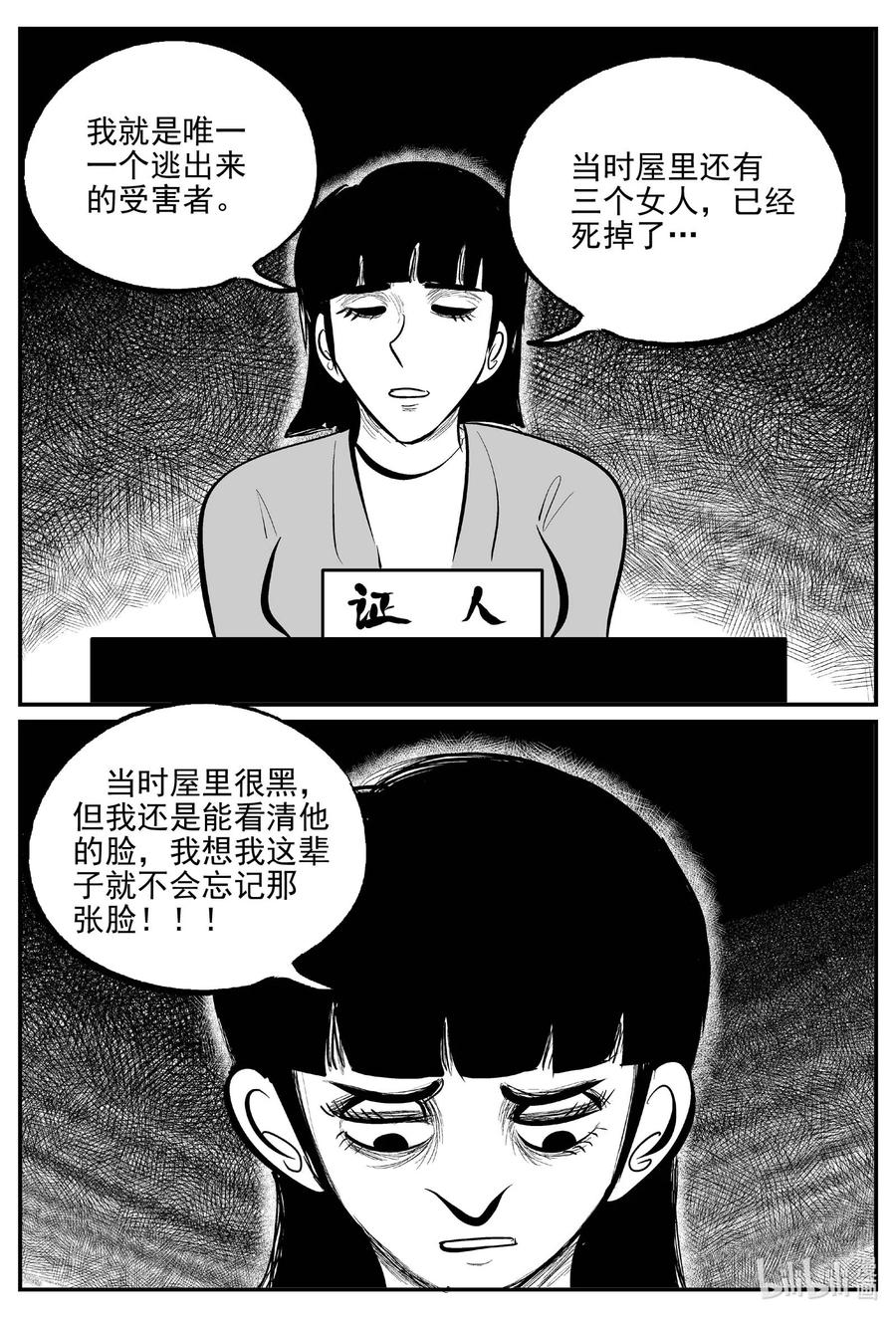 671 一分钟怪异故事7