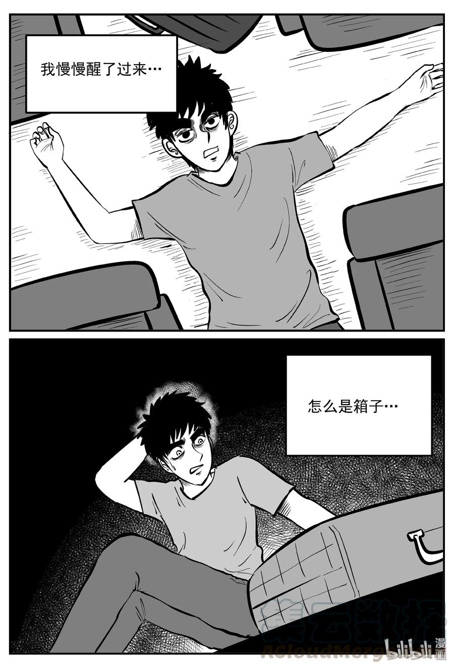326 业火之车（3）6