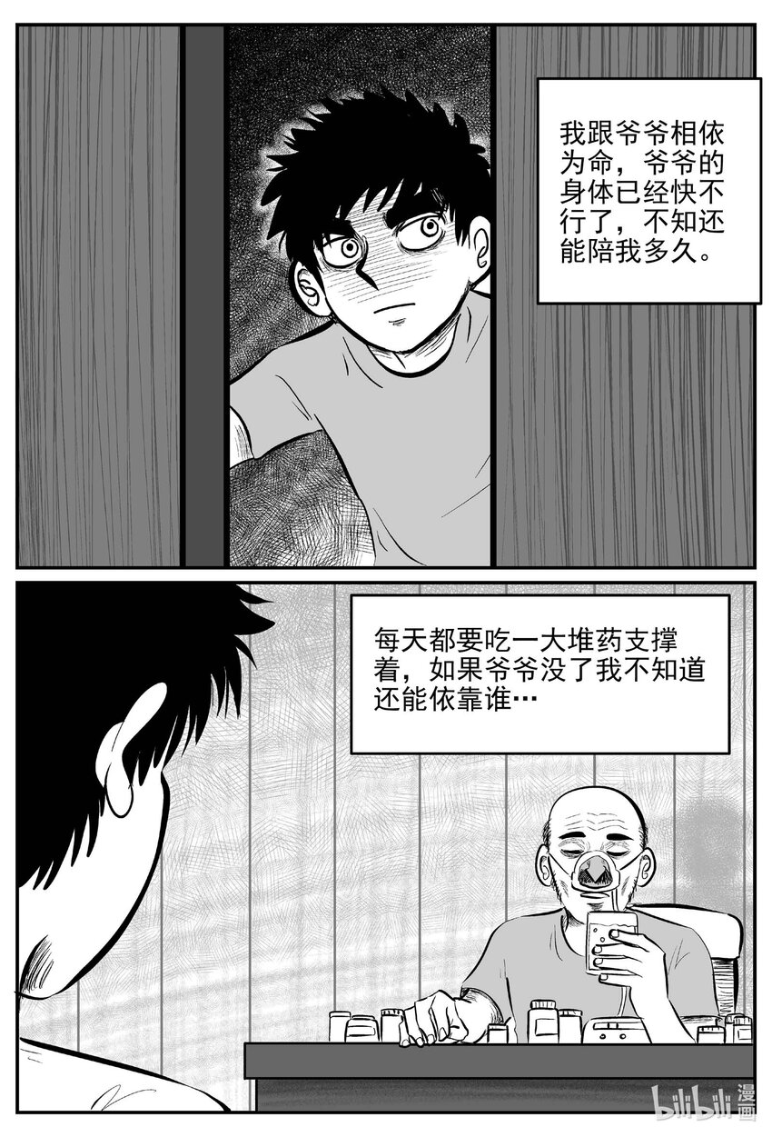 790 一分钟怪异故事9