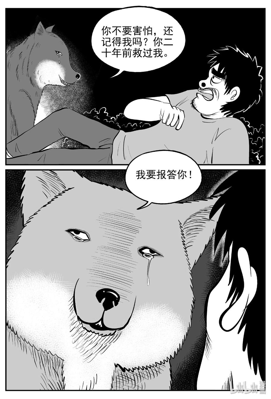 404 可怕的报恩（1）14