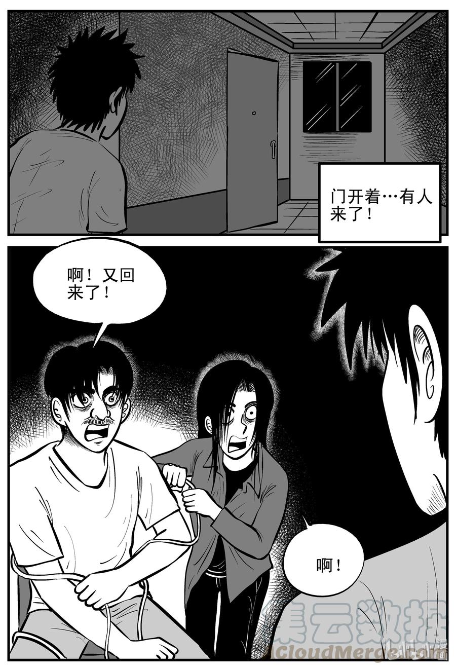 207 谁偷了我的肾（3）12