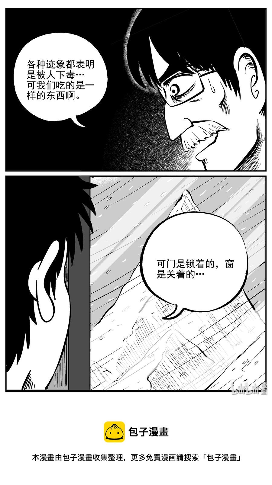 311 暴风雪山庄（2）25