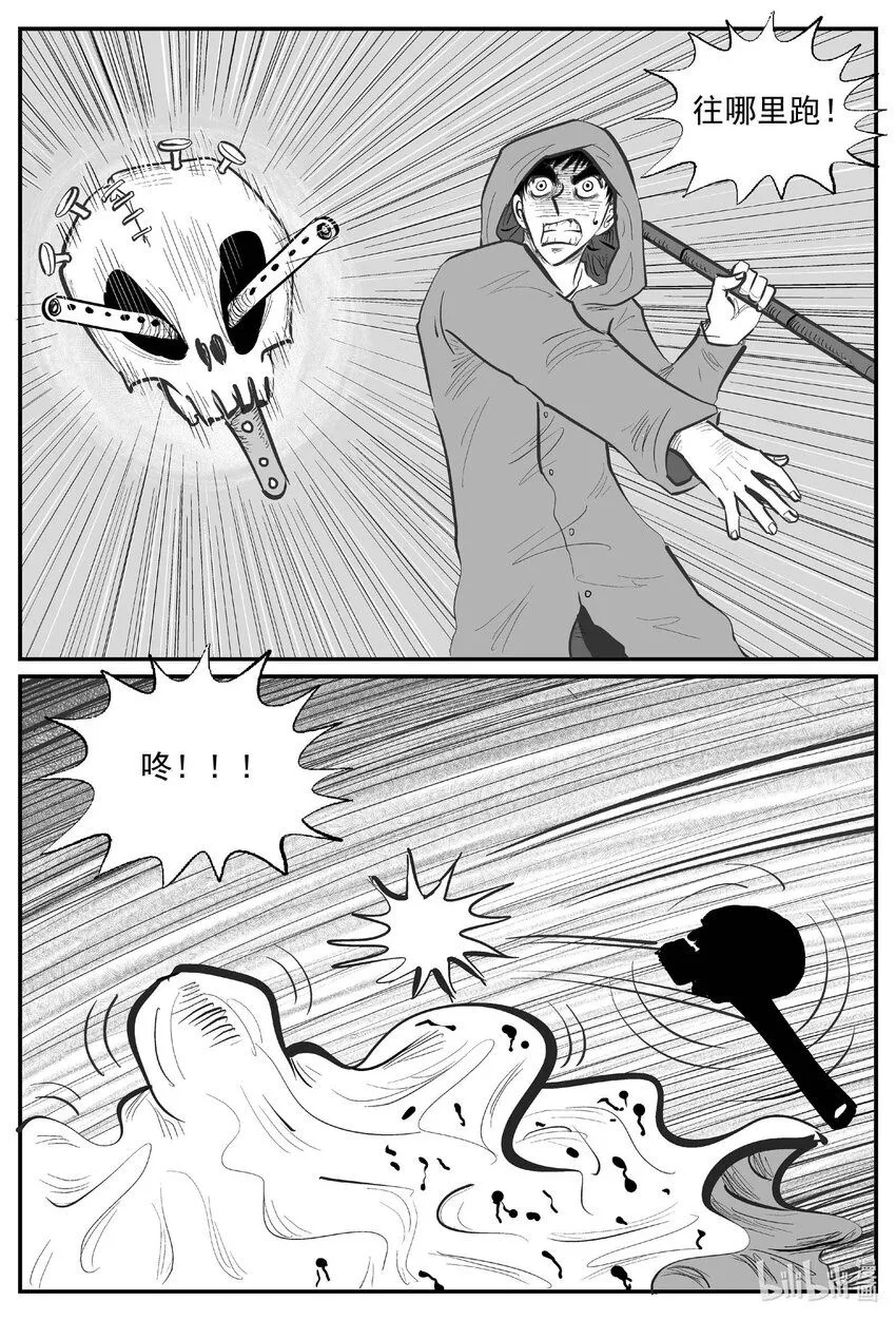 921 地上天国的魔音13