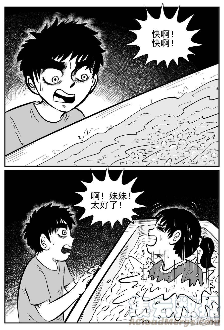 438 水管里的女哭声18