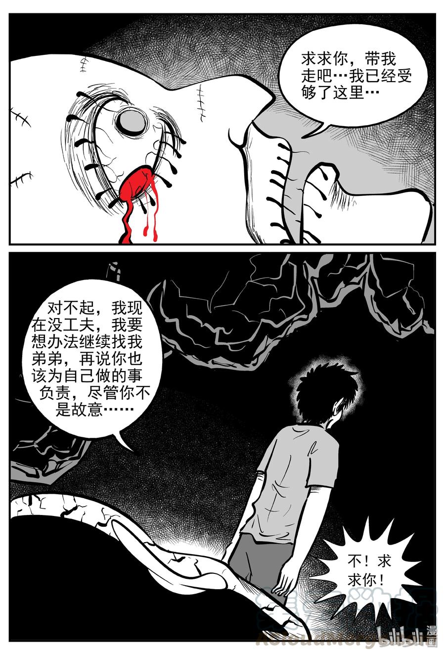 289 克苏鲁圣殿（5）6