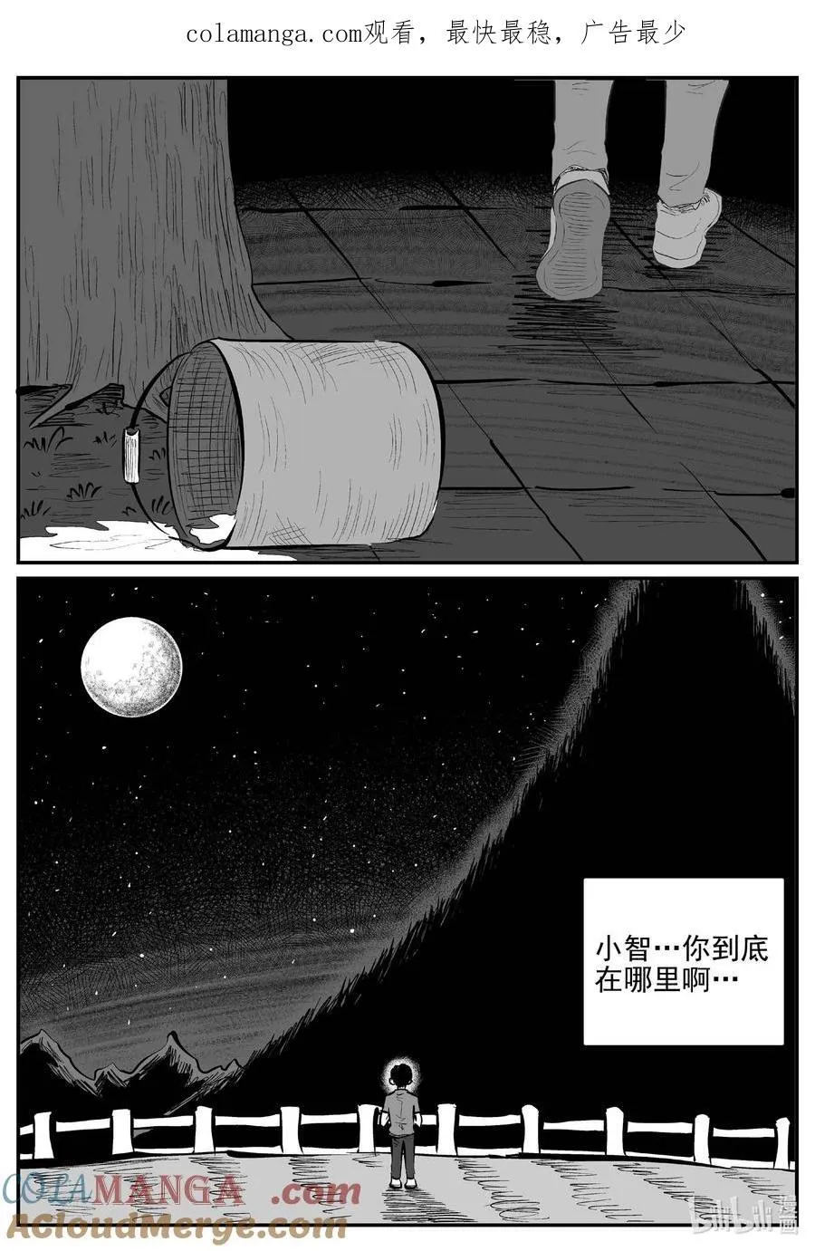 970 轮转寺之谜14