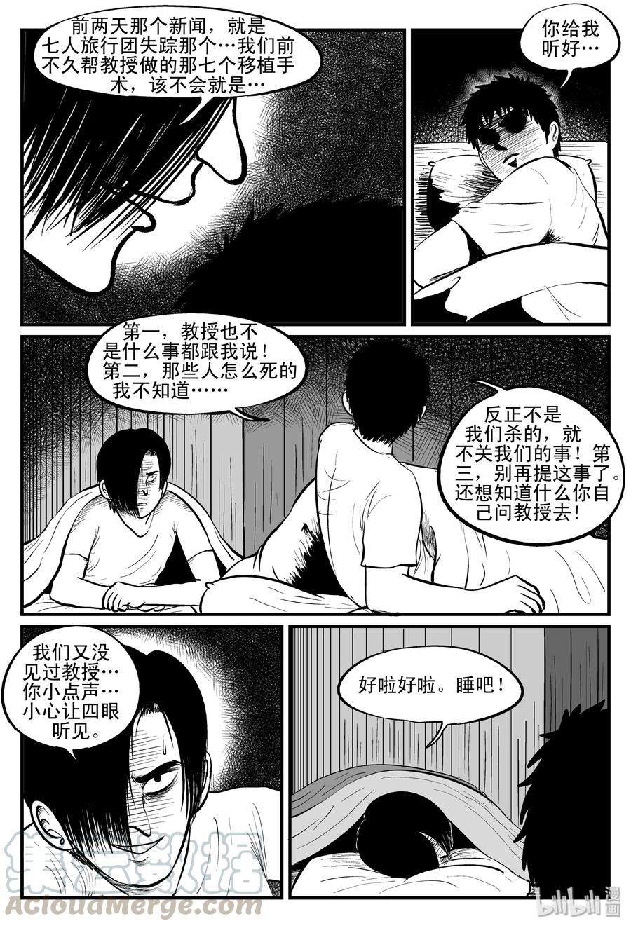 103 血山（2）3