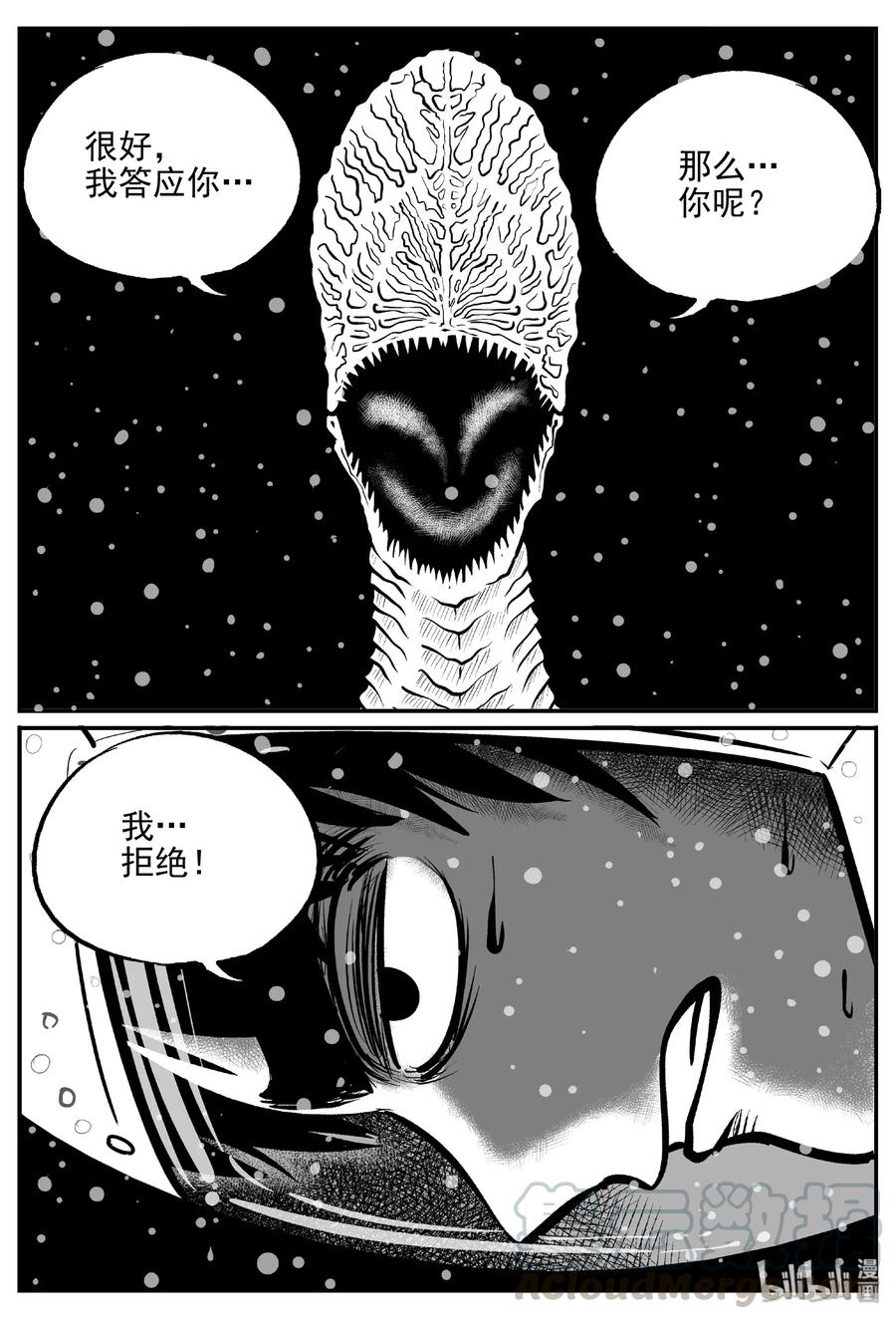 475 诡域之星15