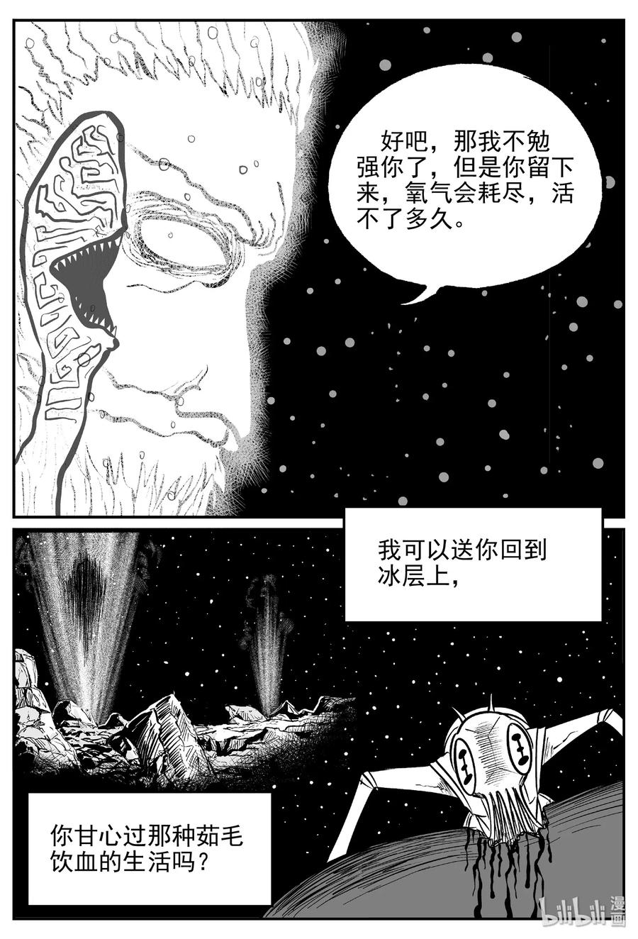 475 诡域之星17