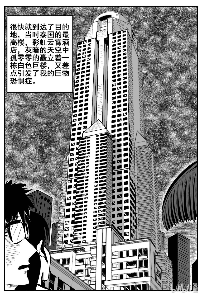 774 曼谷酒店惊魂记13