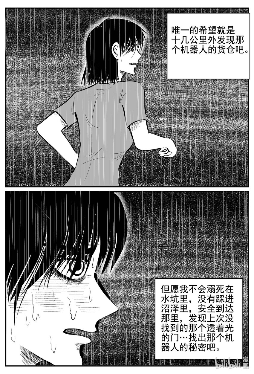 763 《Heartbreaker》16