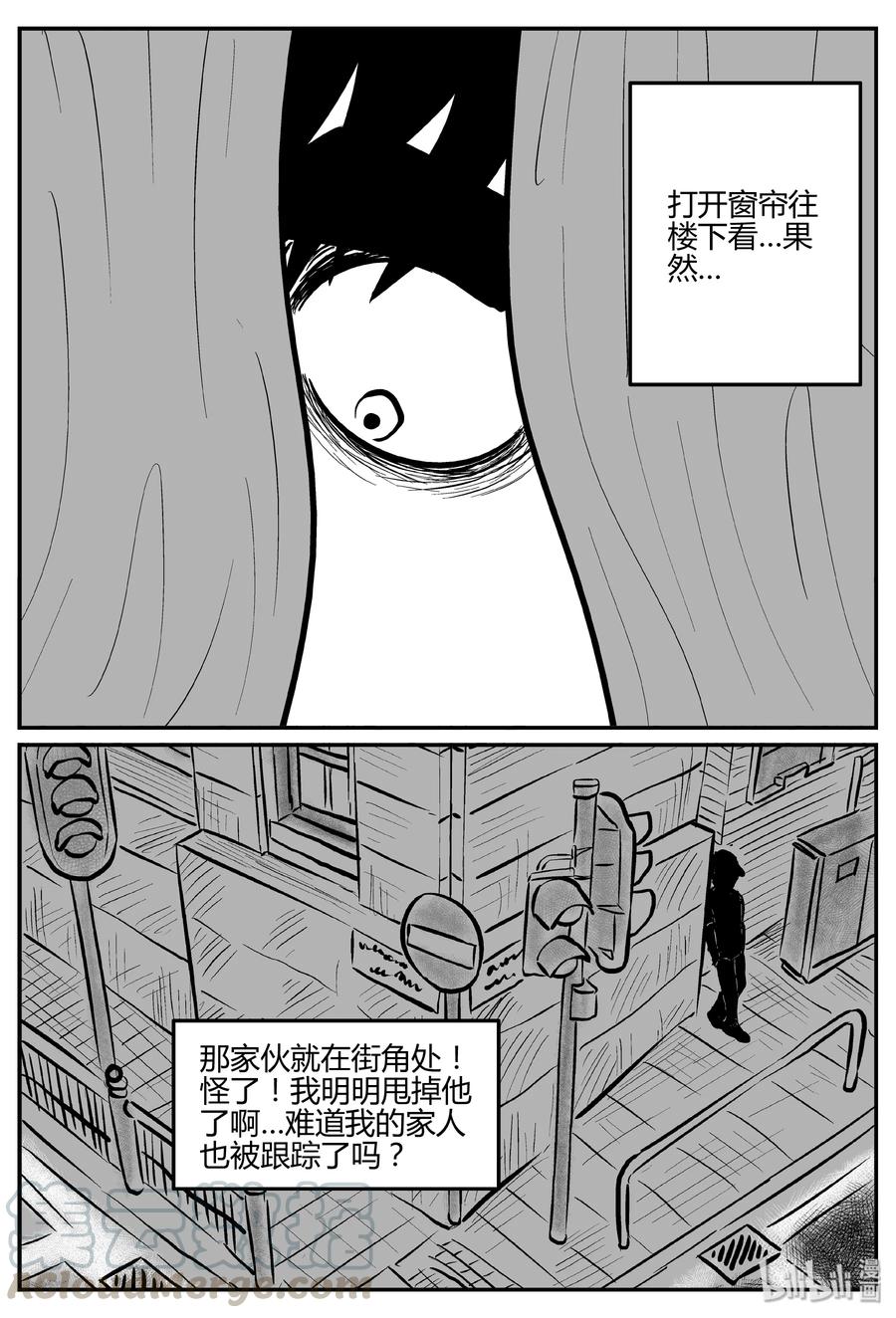 276 非人族（1）9
