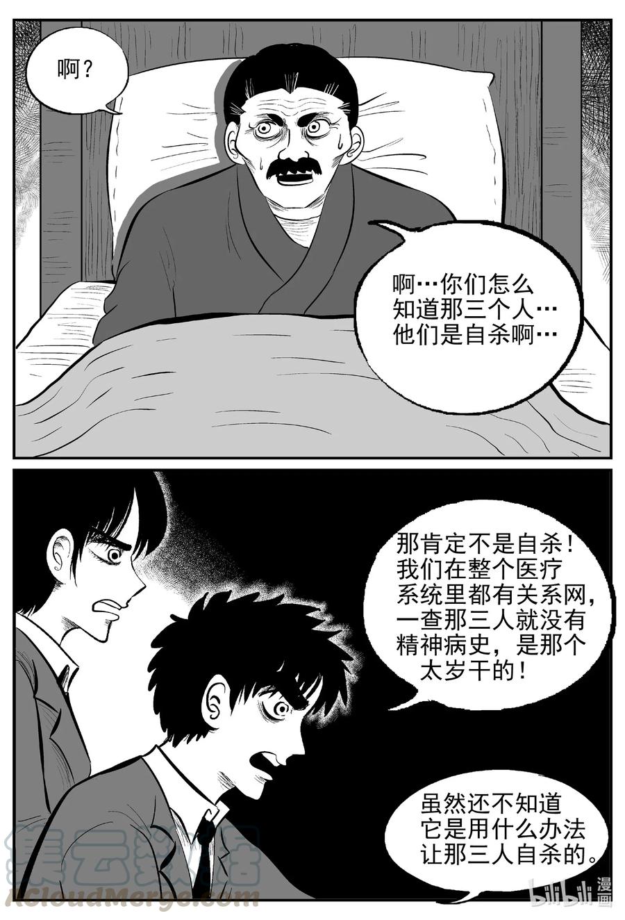 570 邪恶生物档案18