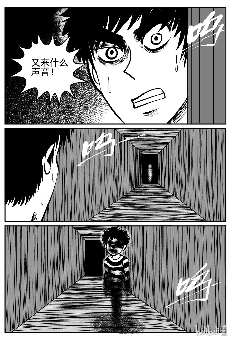 442 捕兽夹贰5
