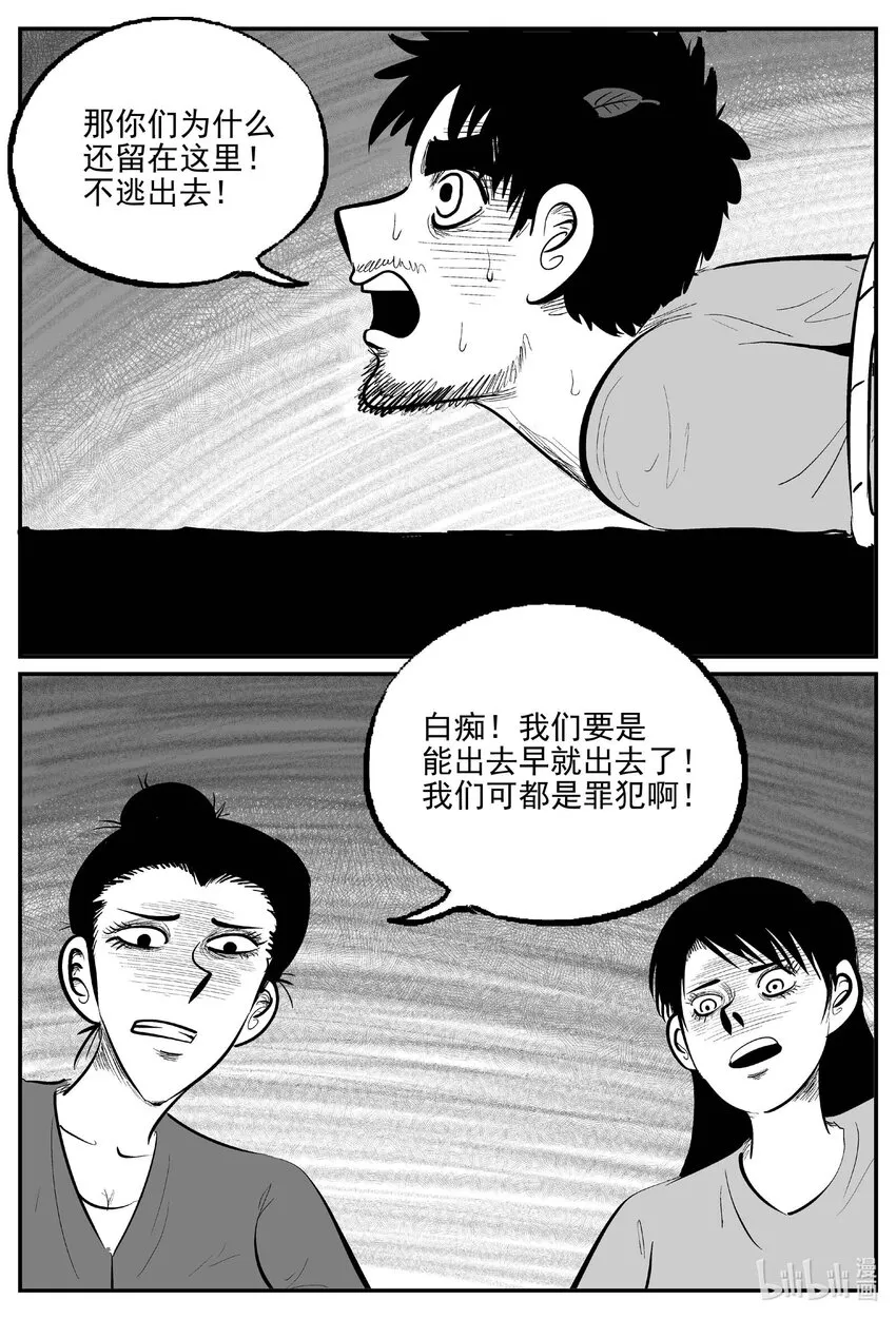 876 人类末日之旅7