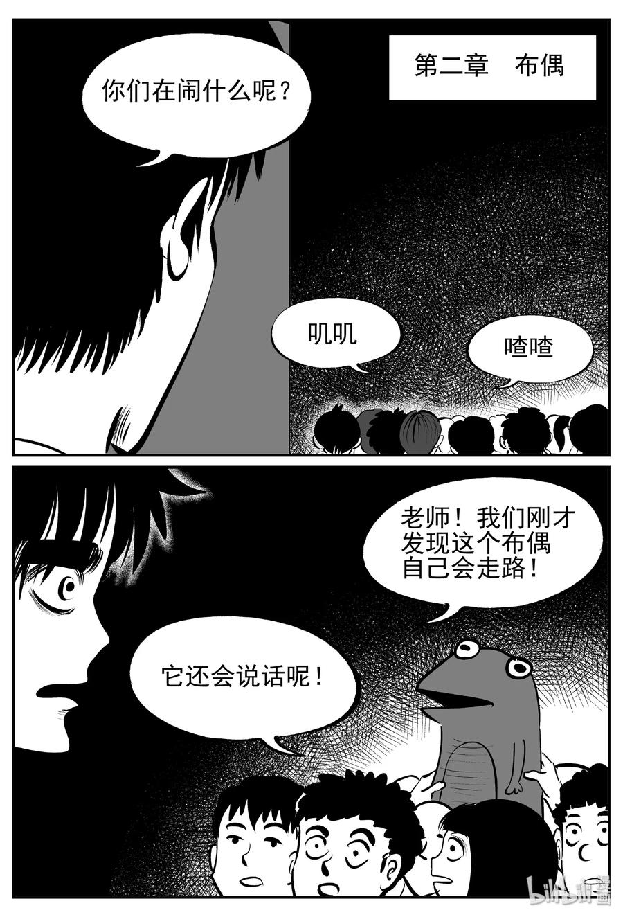 428 一分钟怪异故事7