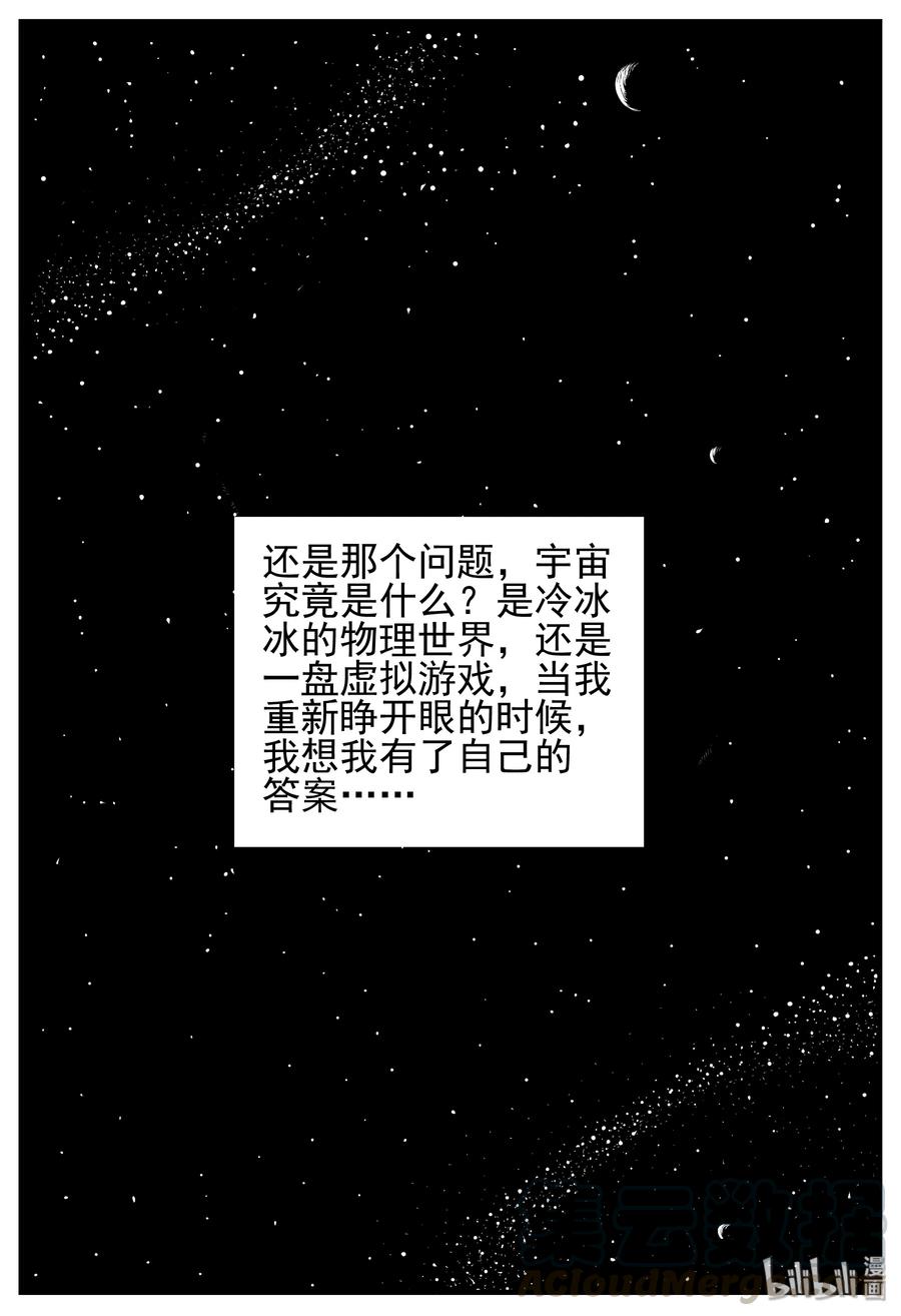 131 十三万年（3）12