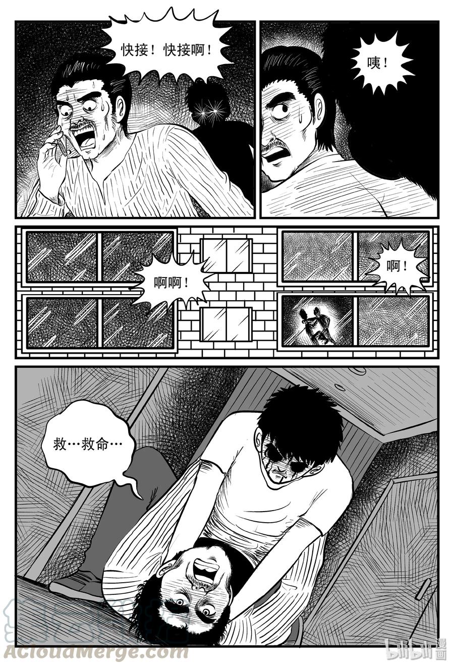 101 水井怪谈（2）3