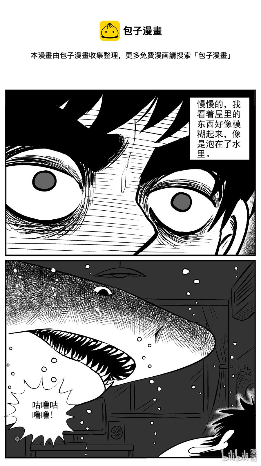 330 水底深处（2）7