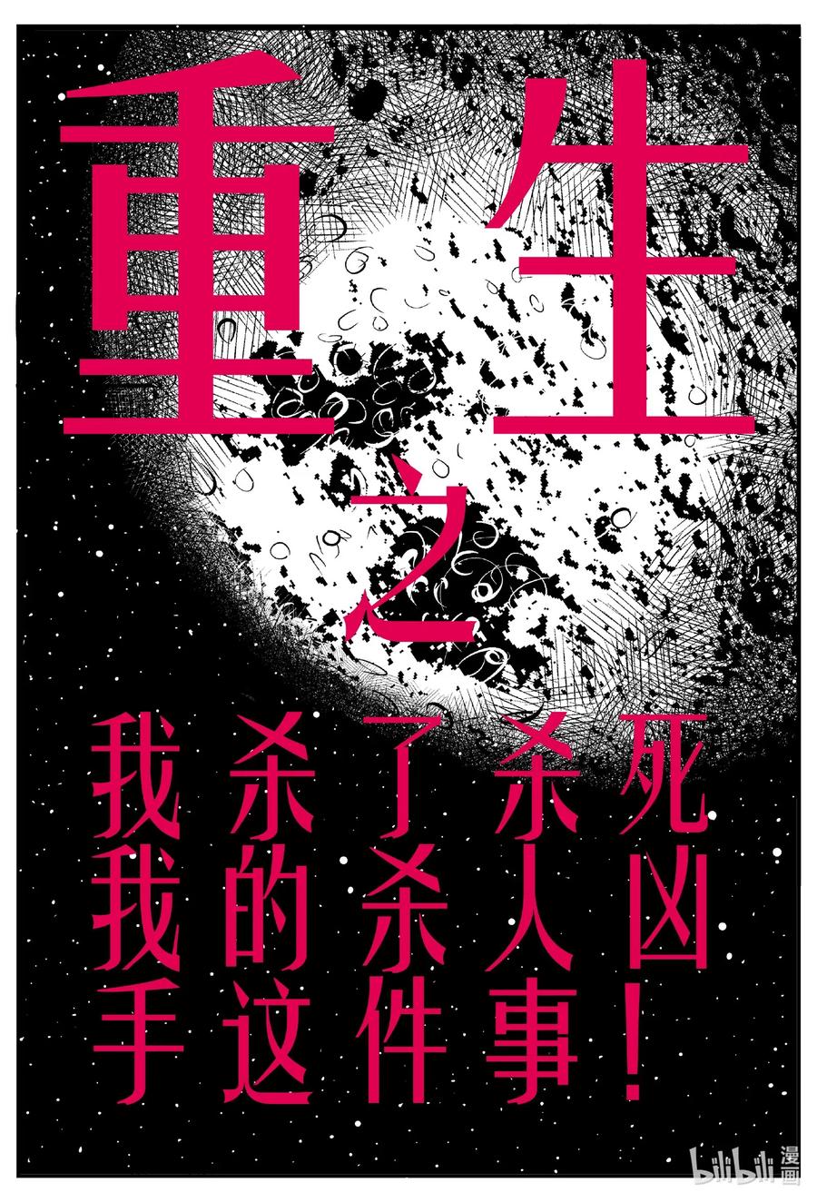 575 重生1