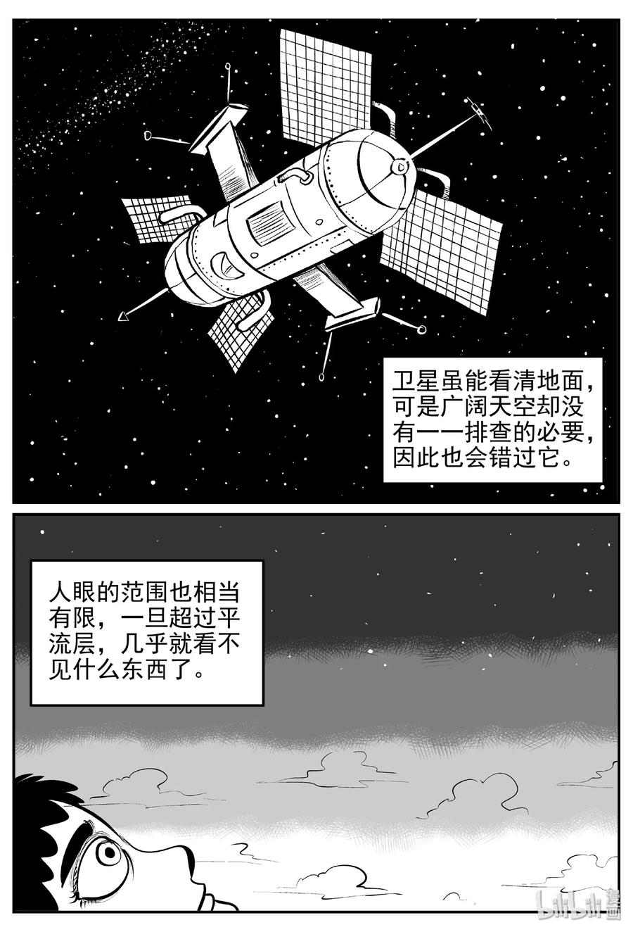 400 龙的传说（2）16
