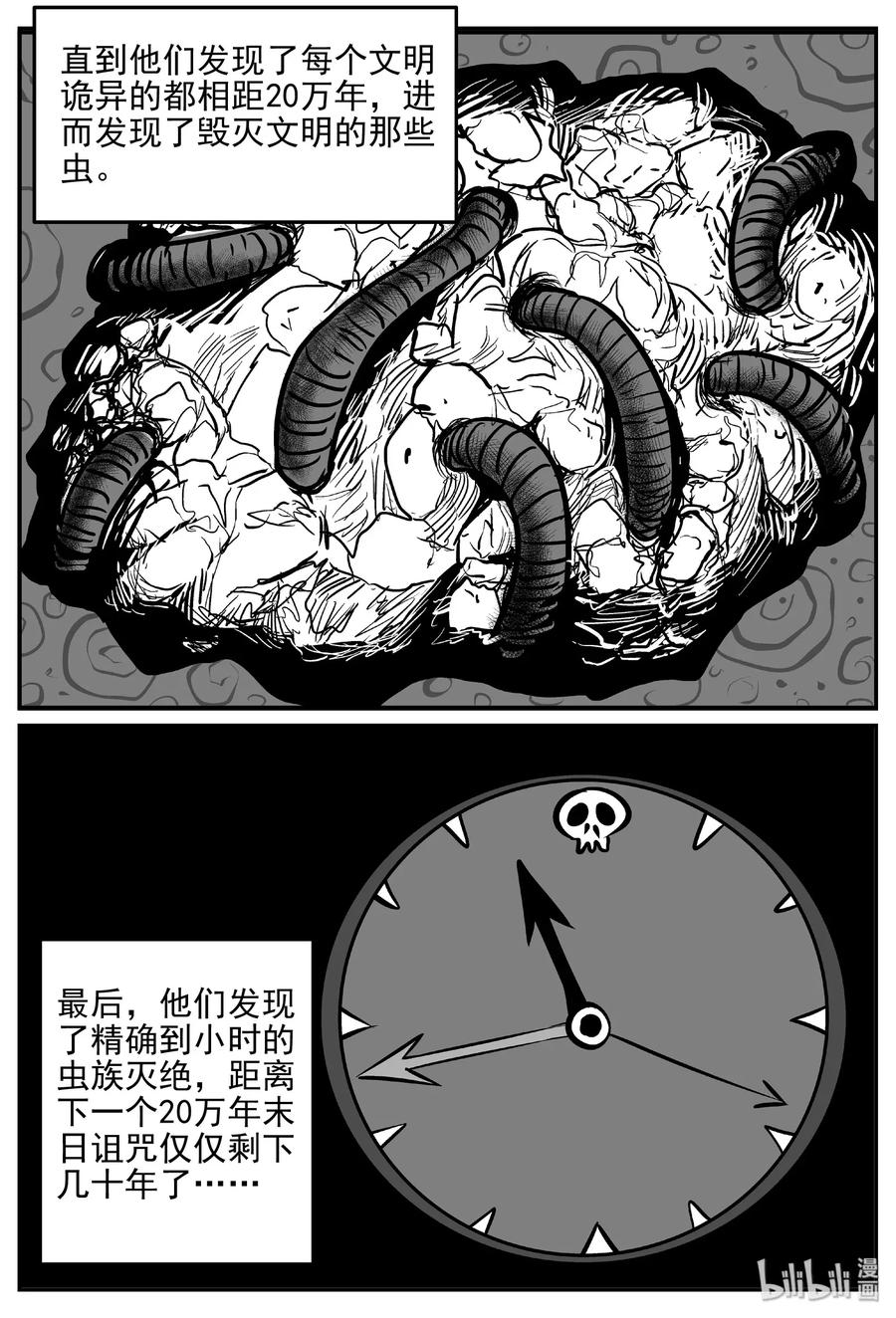 468 诡域之星10