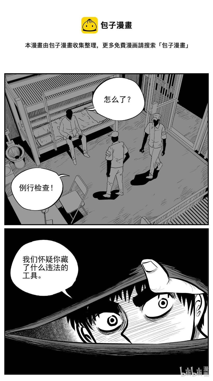 660 一分钟怪异故事11