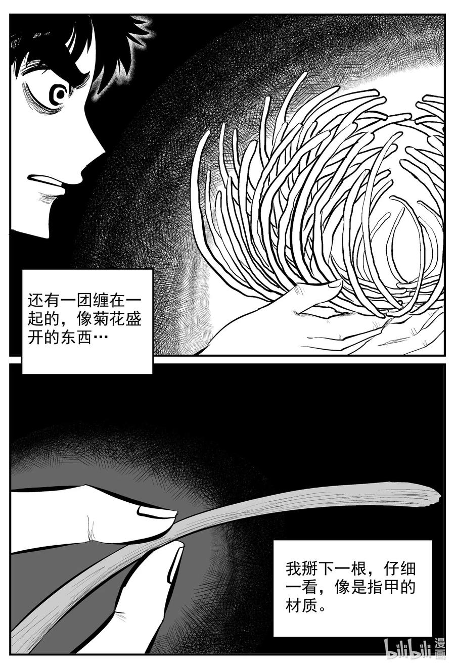 578 飞头蛮9