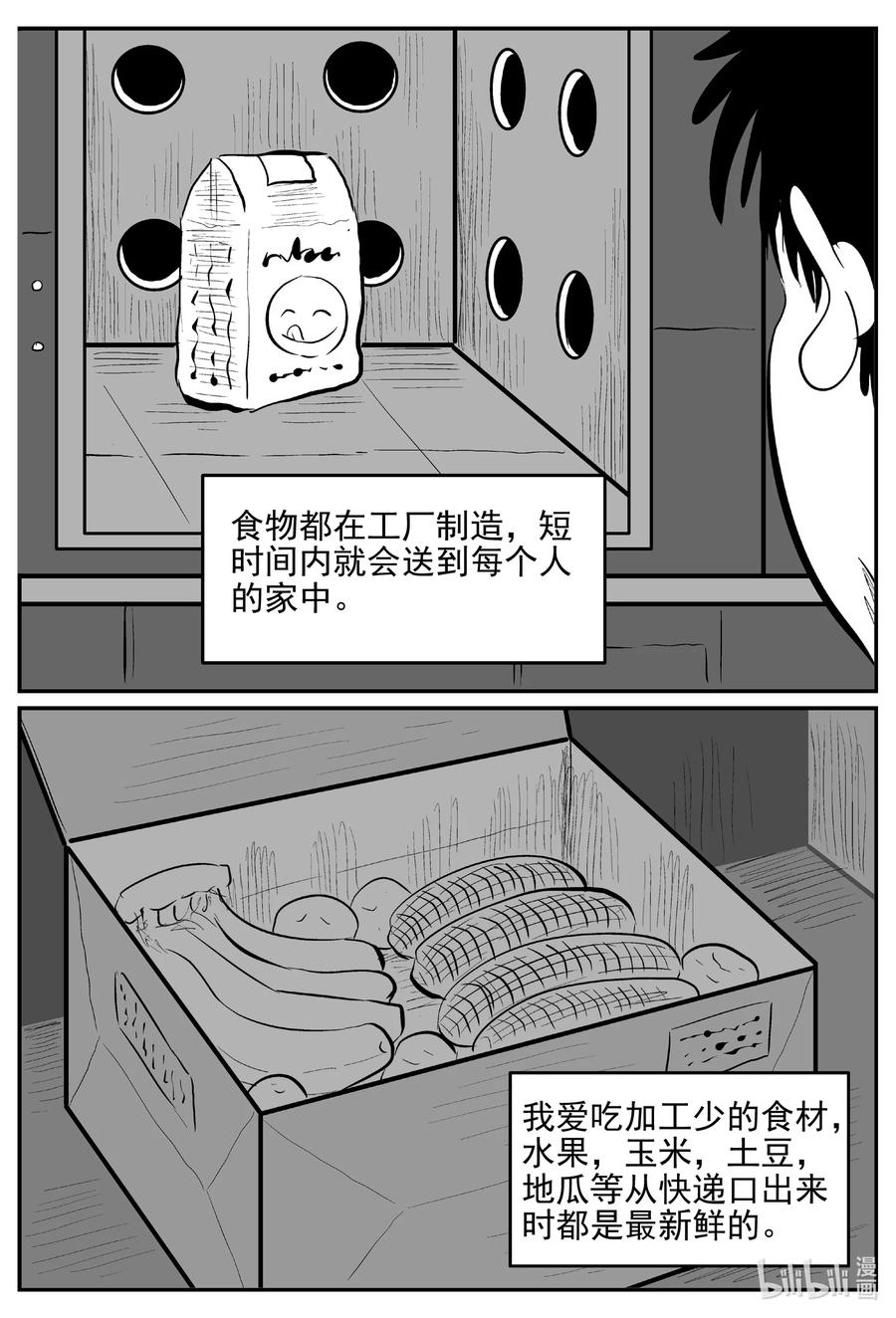611 22世纪杀人网络11