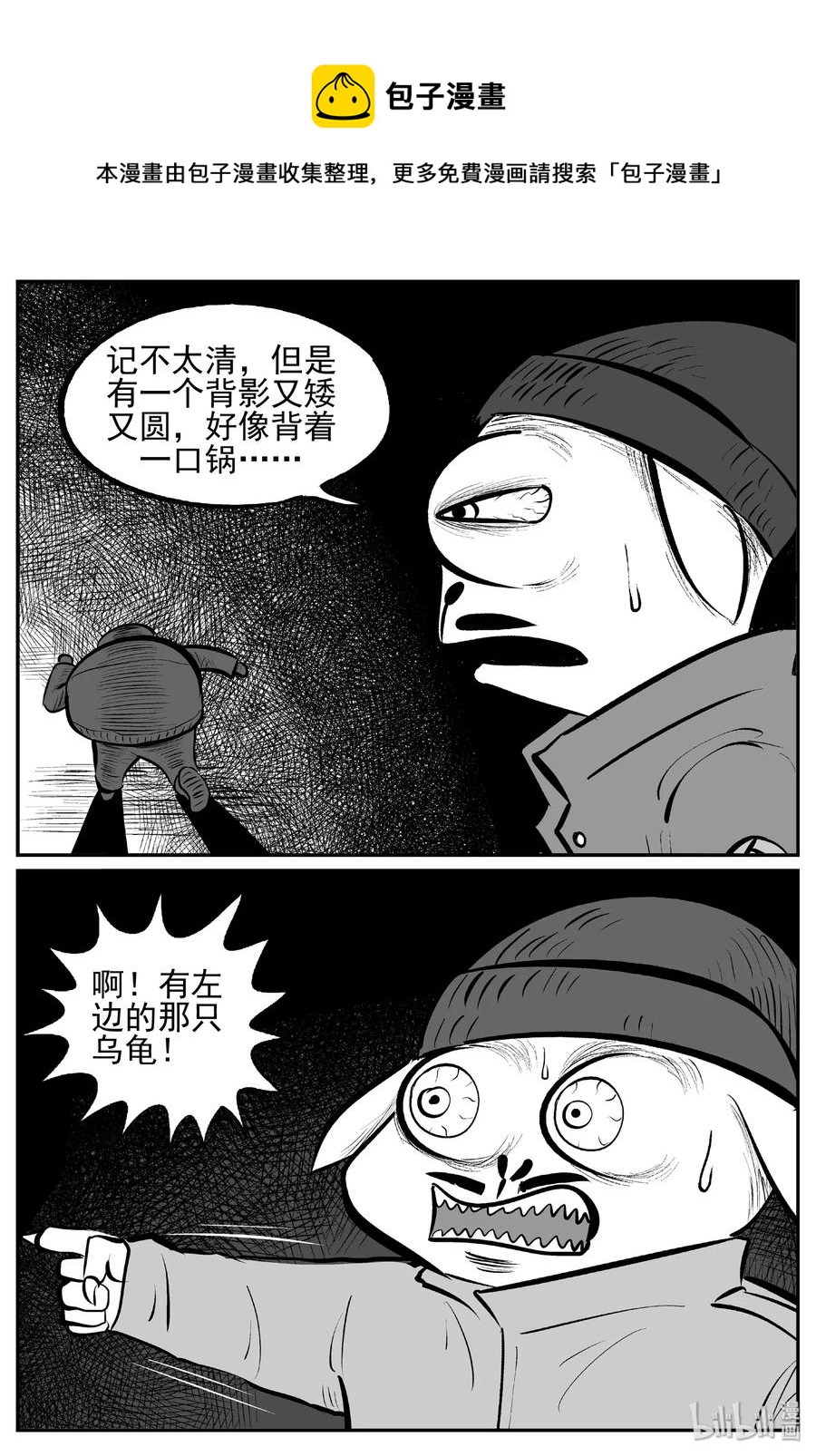 454 一分钟怪异故事22