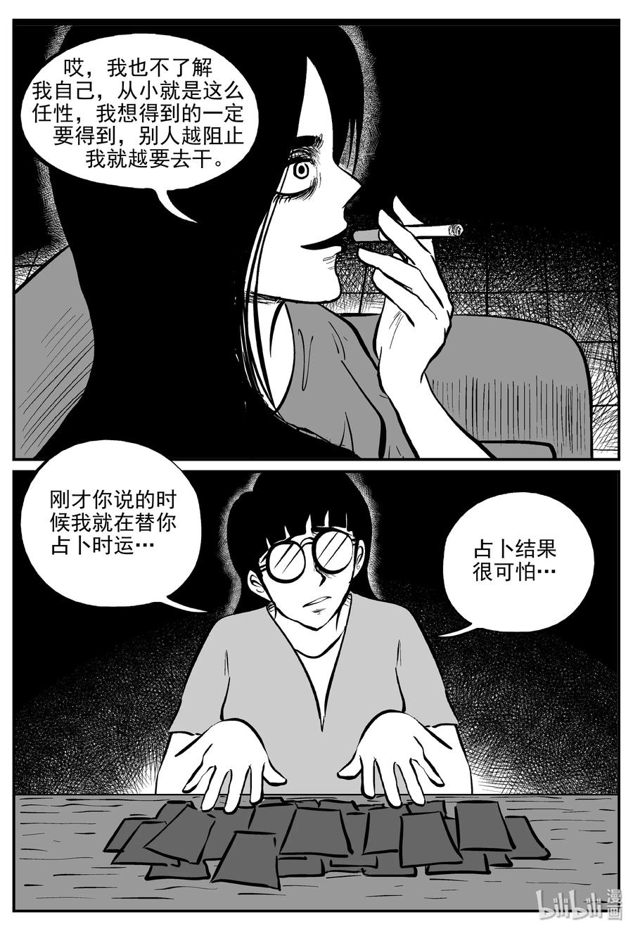 297 恶魔的诅咒（1）7
