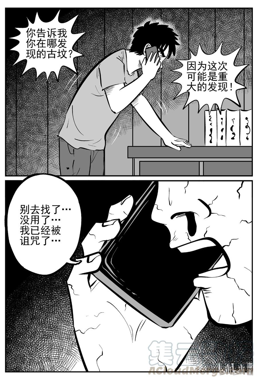 448 盗墓贼3