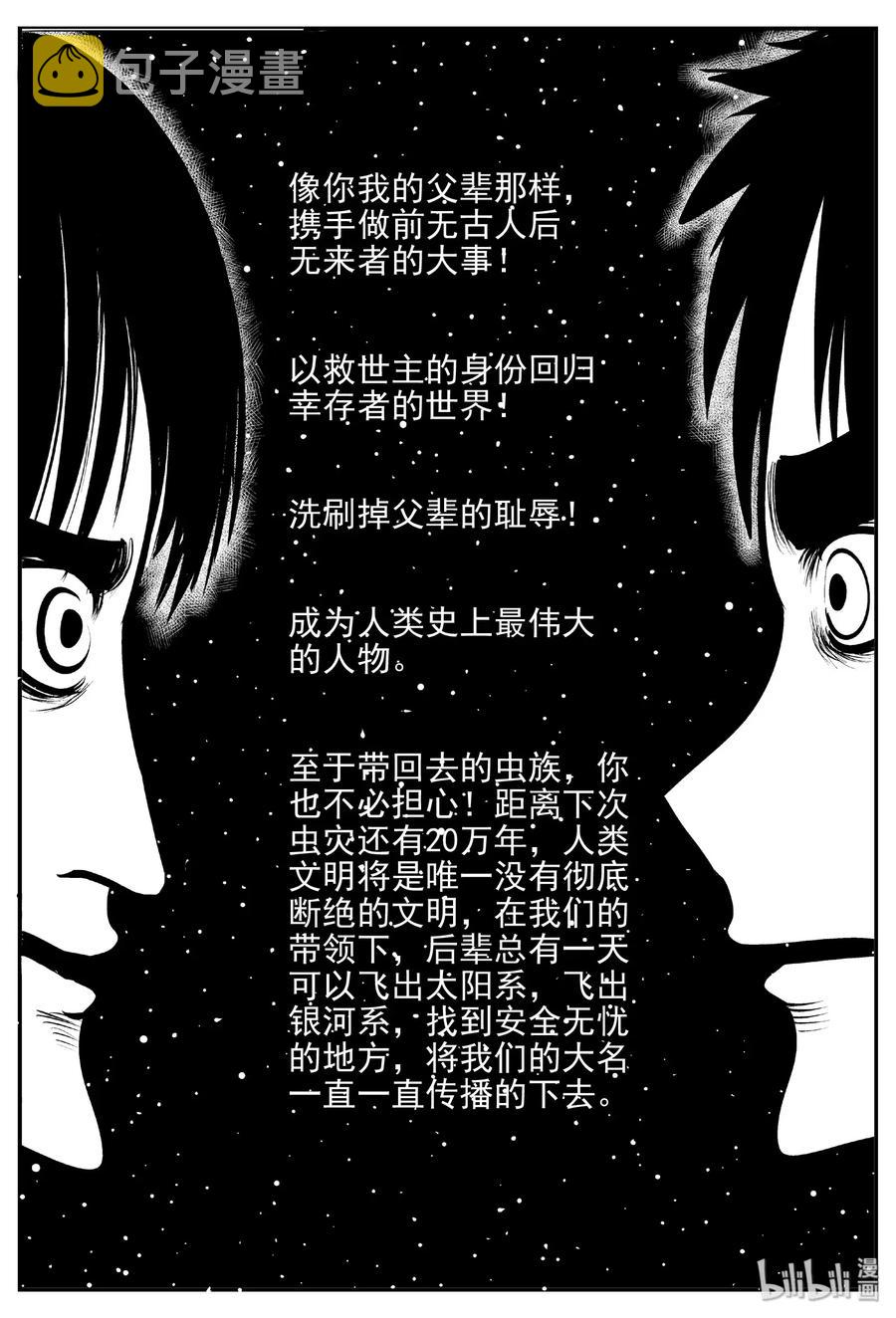 470 诡域之星16