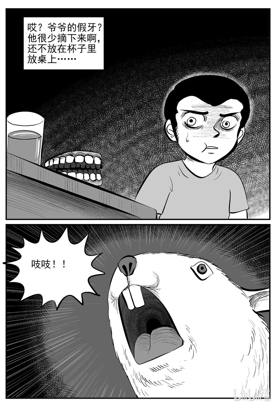 564 邪恶生物档案15
