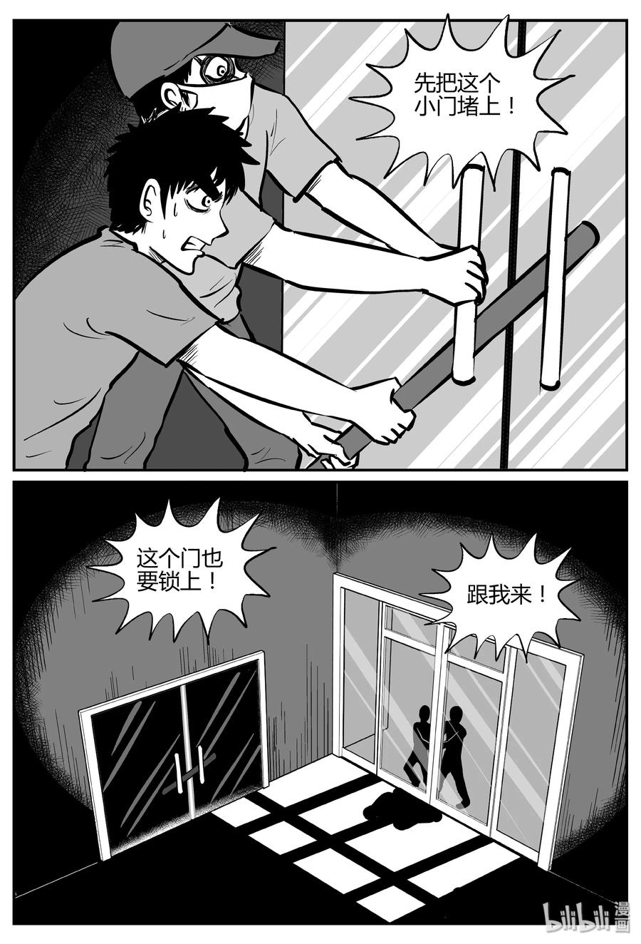 278 非人族（3）10