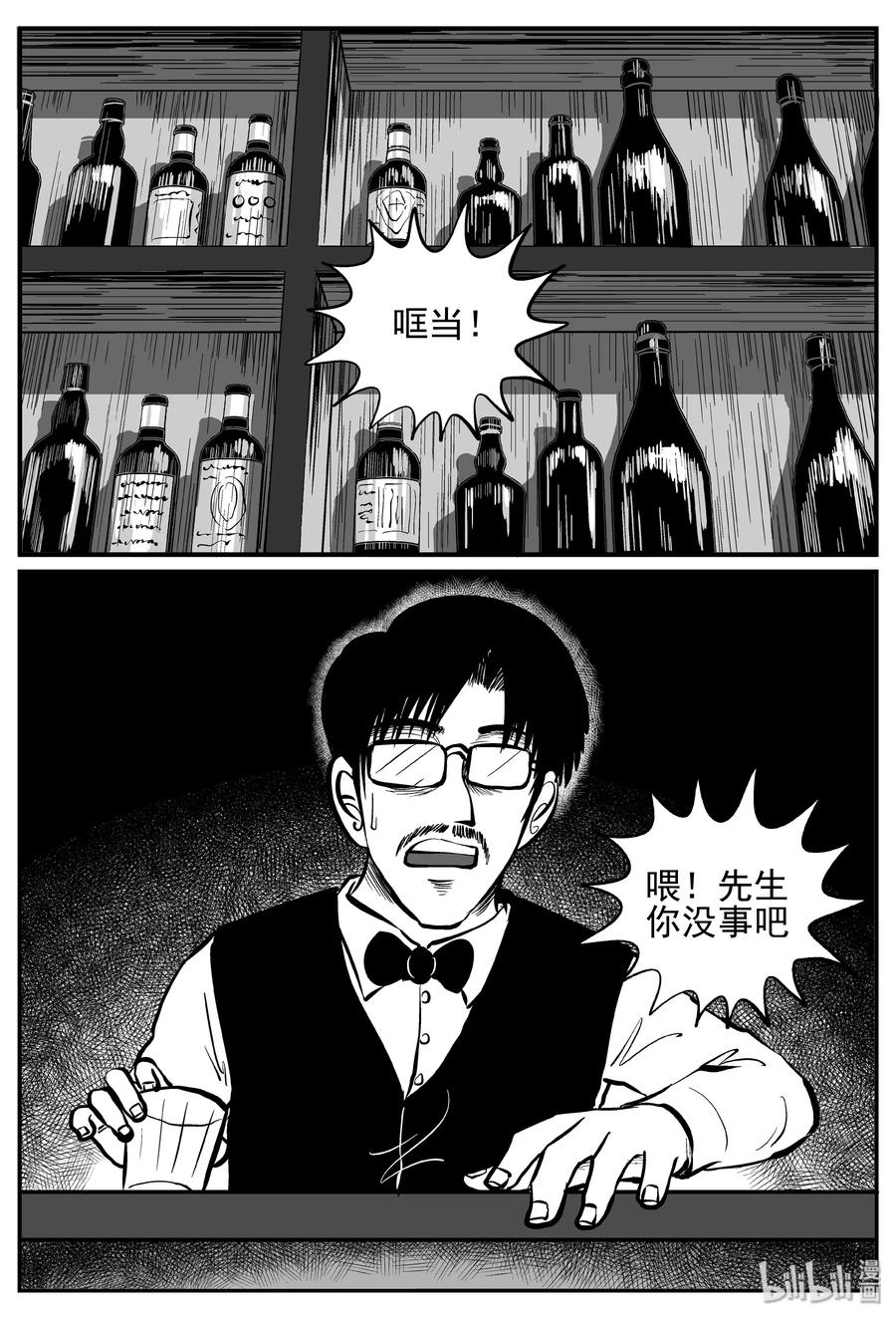 238 怪潭山庄（1）5